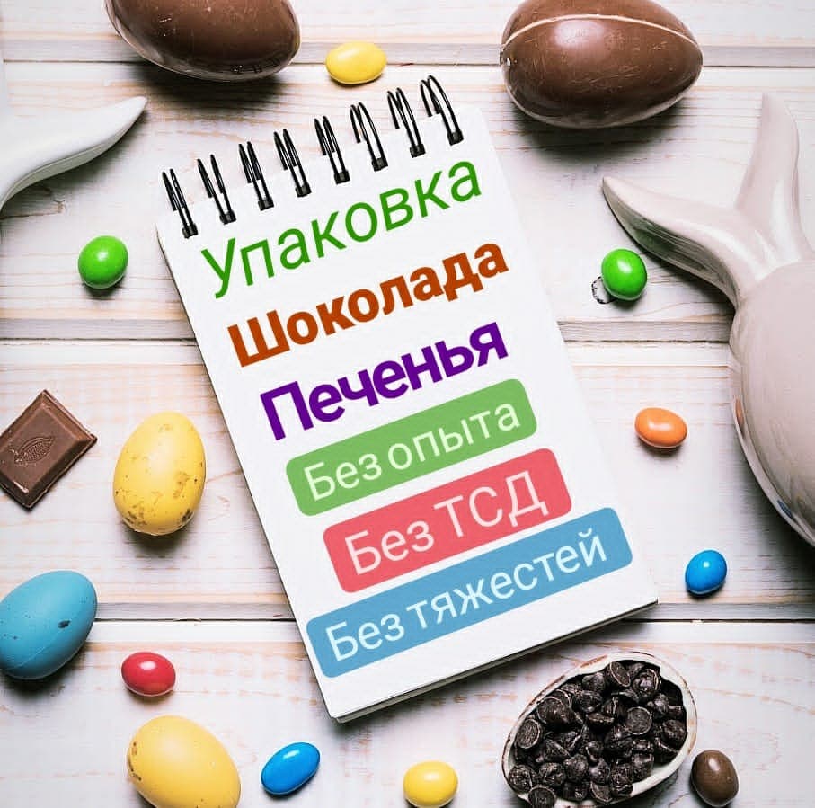 Фото условий